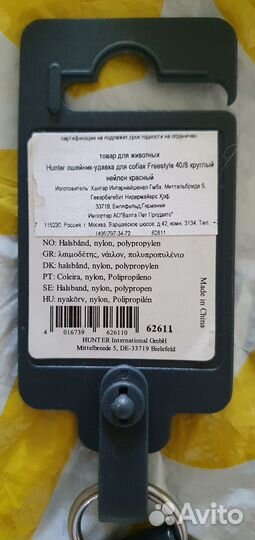 Ошейник полуудавка 40 см, новый