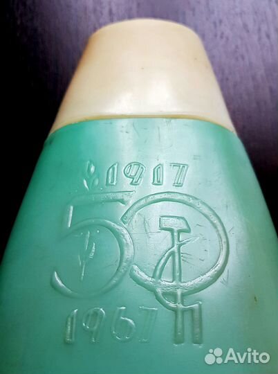 Фляга пластик СССР 50 лет Октября 1967 год винтаж