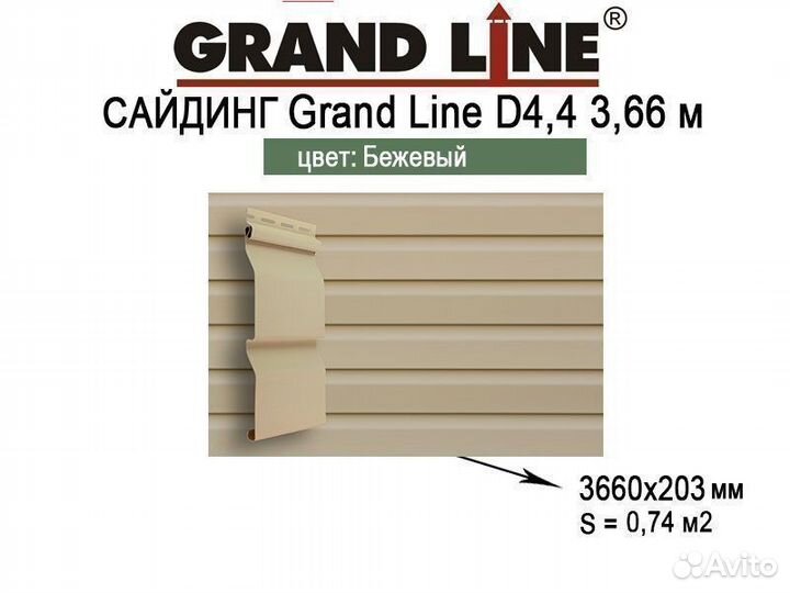 Сайдинг Grand Line корабельная доска 3,66 м