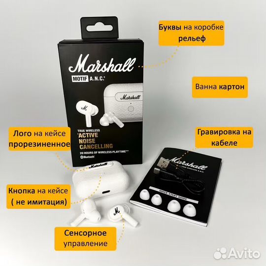 Marshall Motif (Белые)
