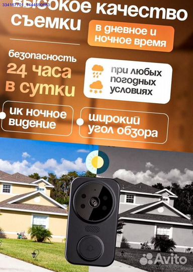 Звонок Беспроводной Дверной С Камерой (Арт.46851)