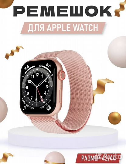 Ремешок apple watch