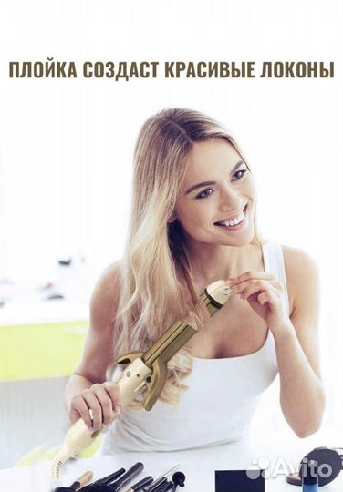 Стайлер плойка выпрямитель 4 в 1