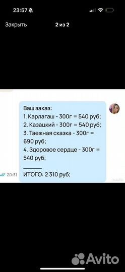 Набор иванчай №21-43