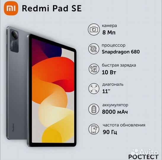 Планшет xiaomi redmi pad se 8гб 256gb