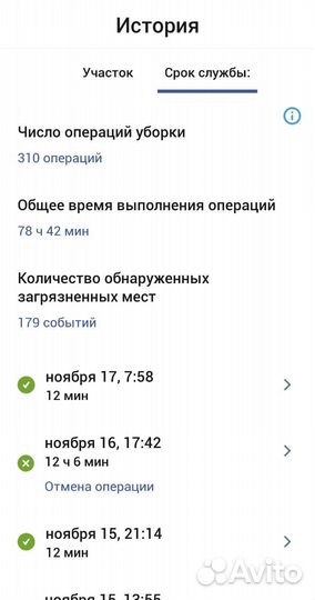 Робот пылесос irobot roomba i7