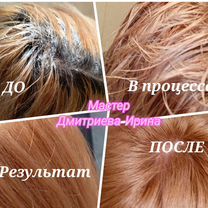 Парикмахер на дому женский Подольск