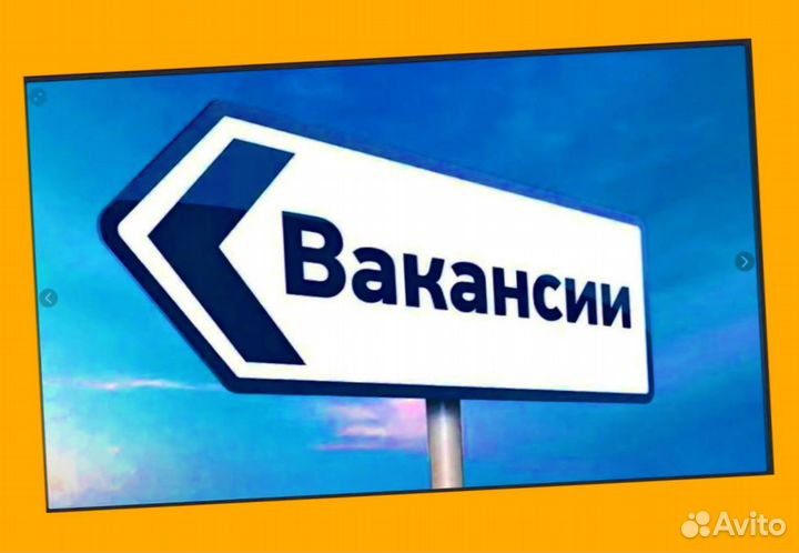Упаковщик Вахта Проживание+Питание Аванс еженедель