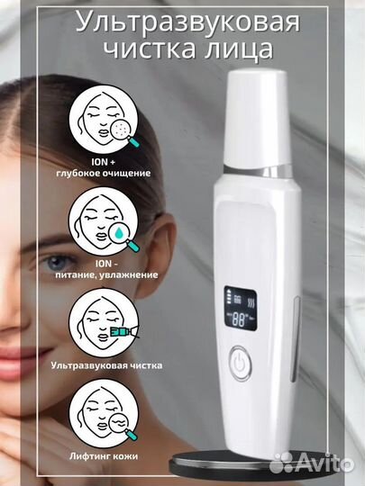 Скраббер(ультразвуковая чистка лица)