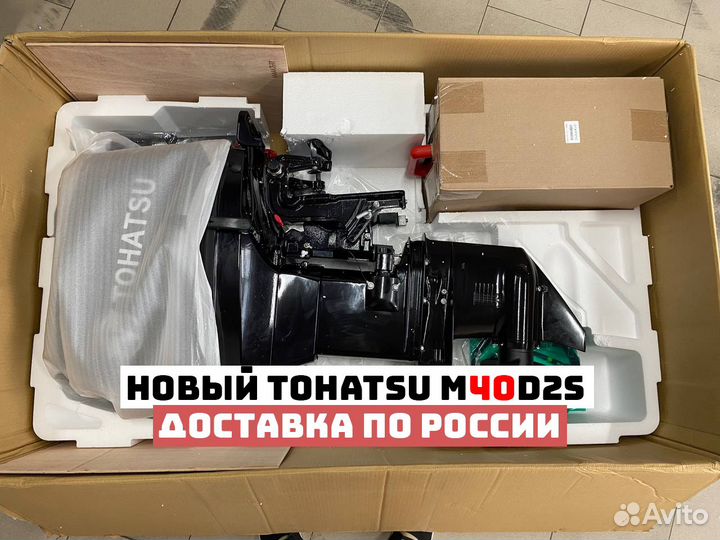 Новый лодочный мотор Tohatsu M40D2S