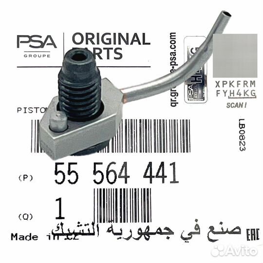 Форсунка охлаждения поршней Опель 16-18XER, LET