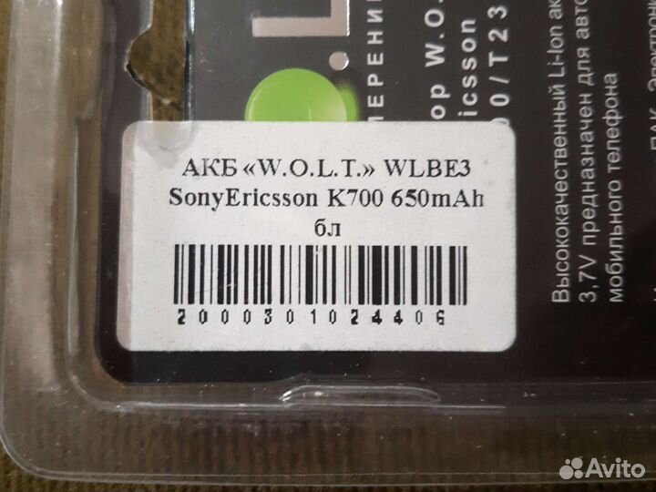 Аккумулятор на телефон Sony Ericsson