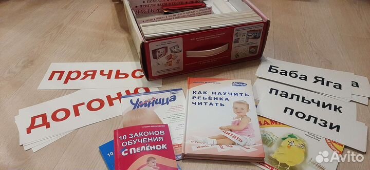 Умница чтение с пеленок