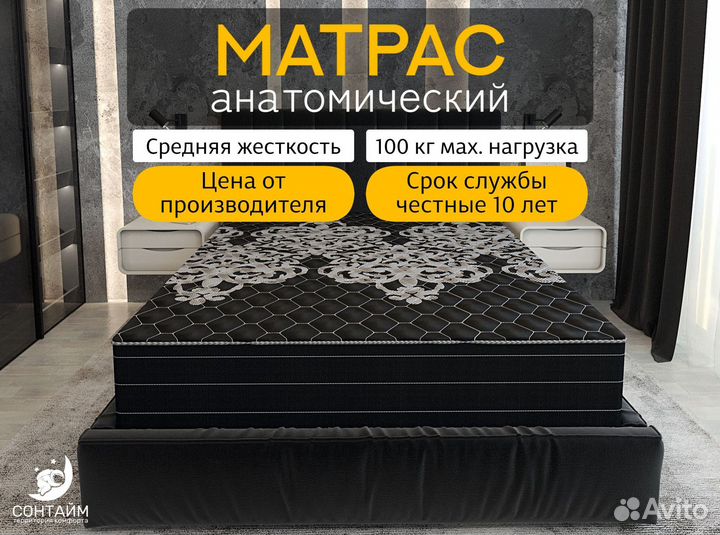 Матрас 180х200 собственное производство