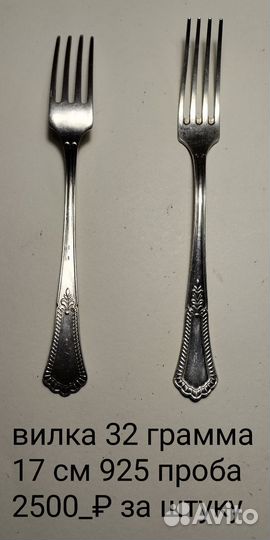 Серебро столовое СССР