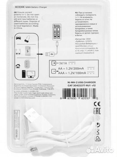 Зарядное устройство для батареек