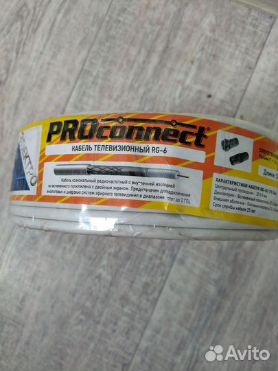Кабель телевизионный