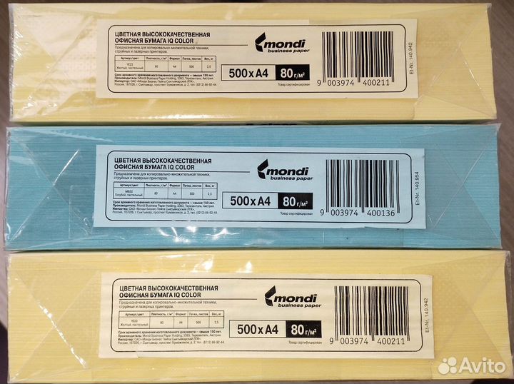 Комплект 3 шт. Бумага цветная IQ color А4 500 л