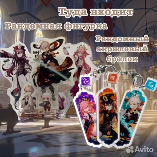 Подарочный набор бокс геншин импакт