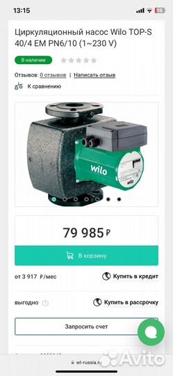 Циркуляцирнный насос Wilo Top -S 40/4 новый