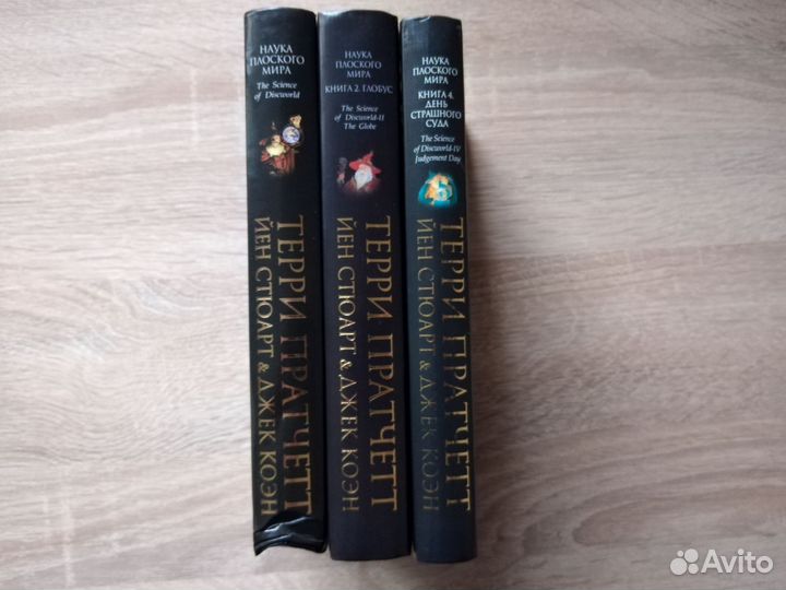 Терри Пратчетт