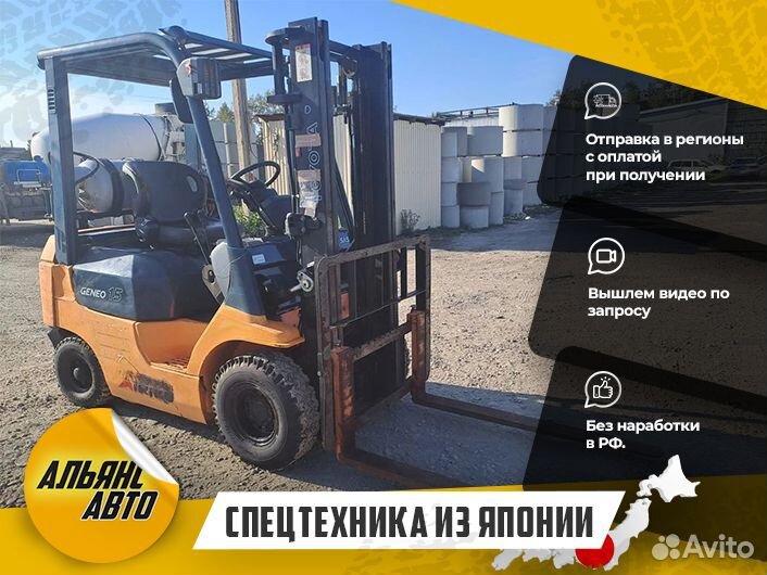 Вилочный погрузчик Toyota 02-8FGL15, 2002