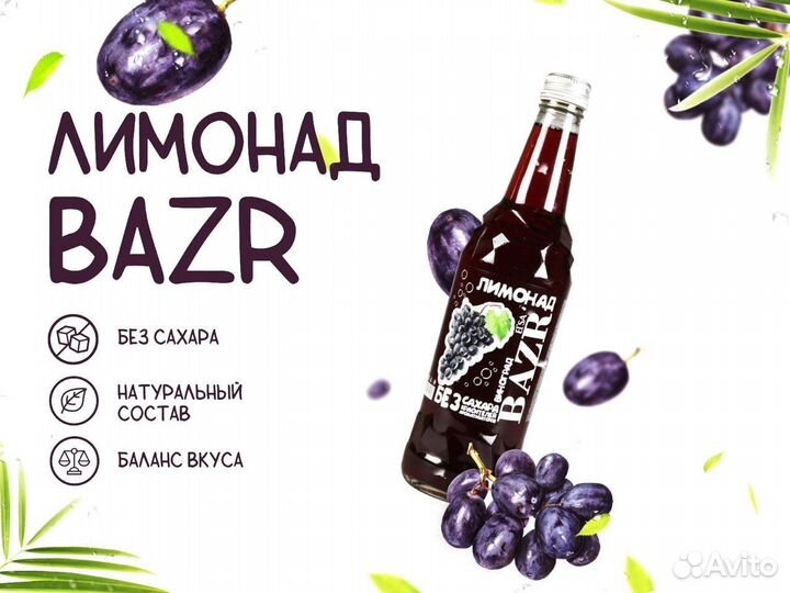 Напитки оптом