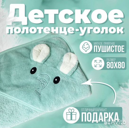 Детские подарочные полотенчики