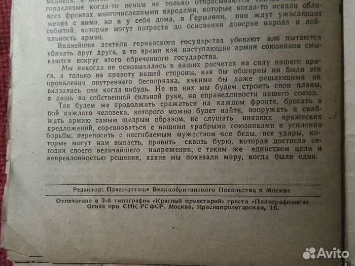 Уинстон Черчилль /обзор военных событий/ 1944 год