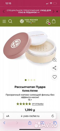 Крем MAC, пудра yves rocher