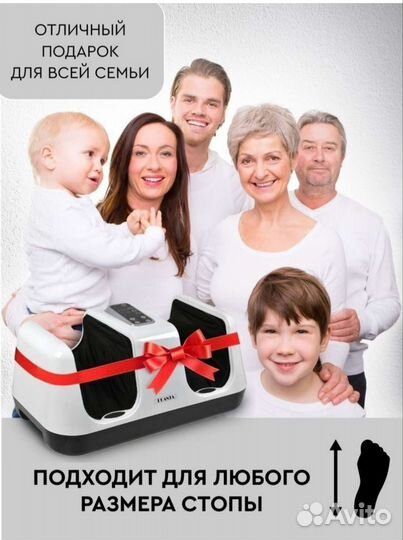 Массажер для ног и рук