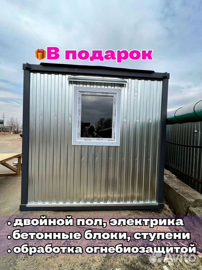 Блок контейнер строительный