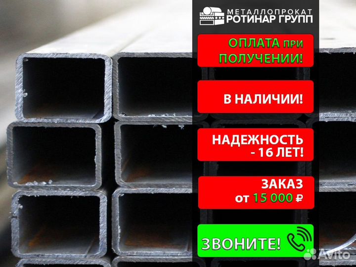 Труба профильная 180х120х8