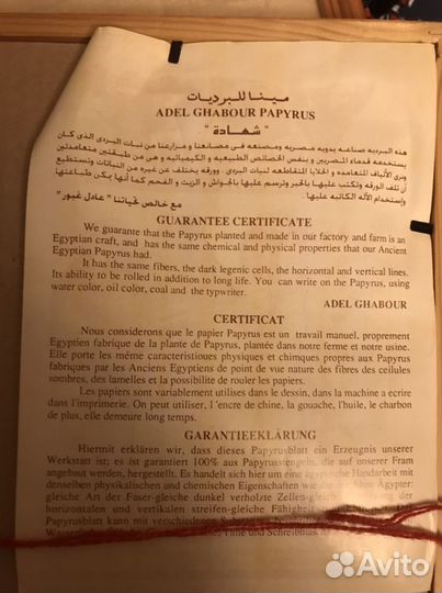 Папирус картина из египта