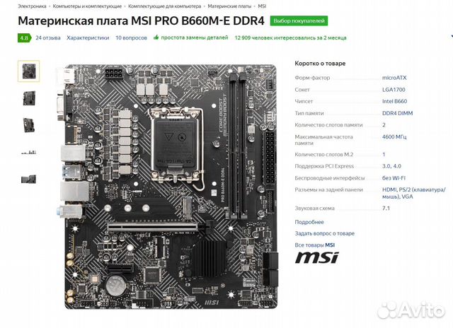 Msi pro b760 p ddr4