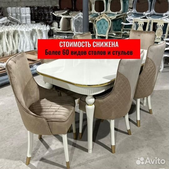 Стол в гостиную \ оплата при получении