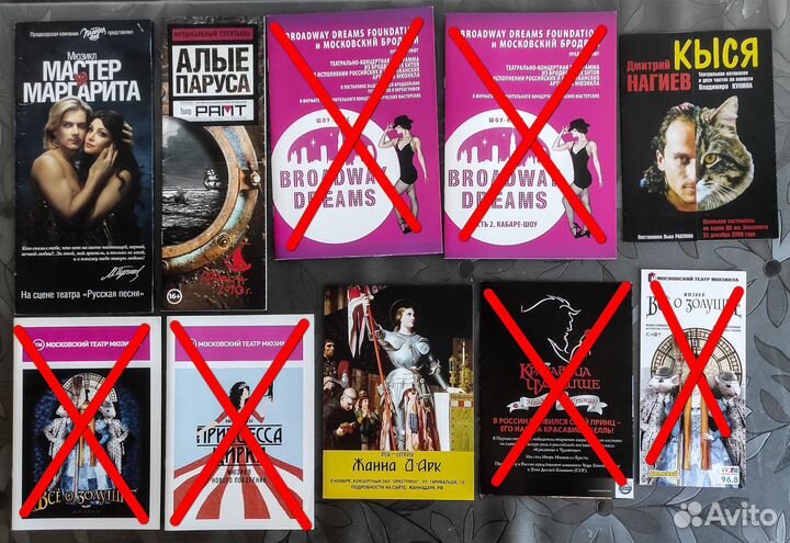 Мюзикл, театр, программки, буклеты