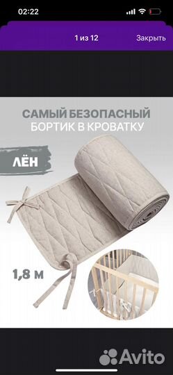 Бортики в кроватку