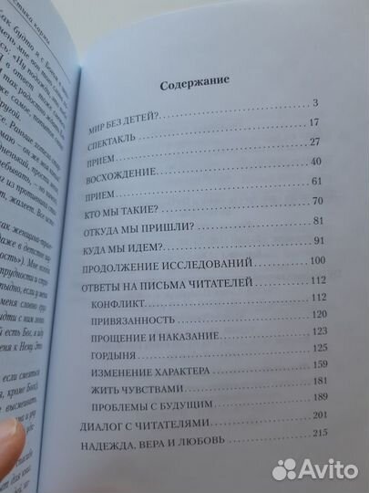 Новая книга Опыт выживания 7 чЛазарев С.Н