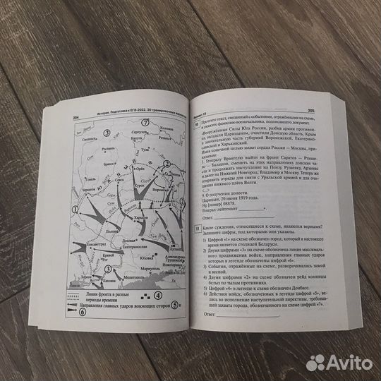 Сборник по подготовке к егэ 2022