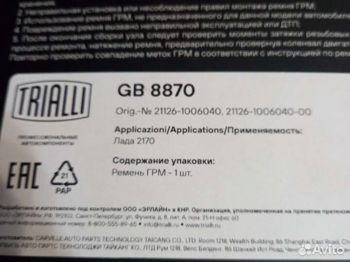 Комплект грм на LADA Vesta, X-Ray