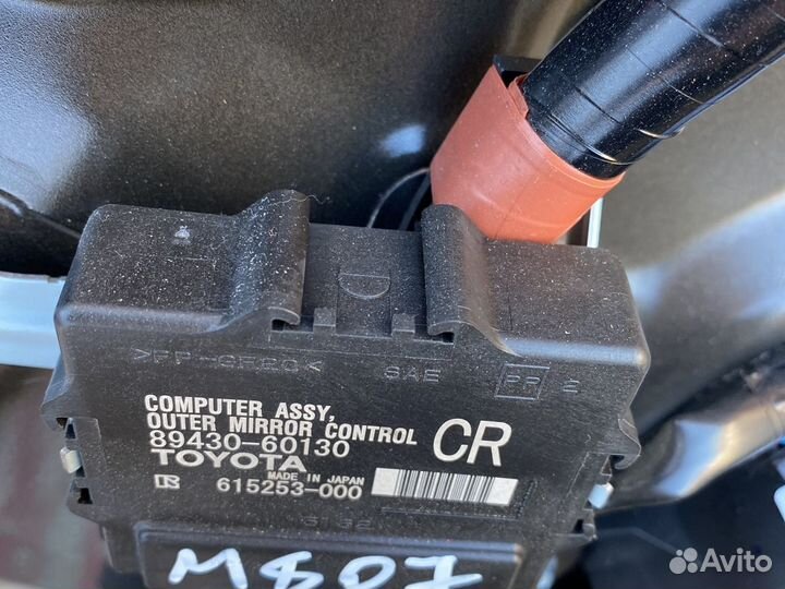 Lexus Lx570 Блок управления Зеркалами