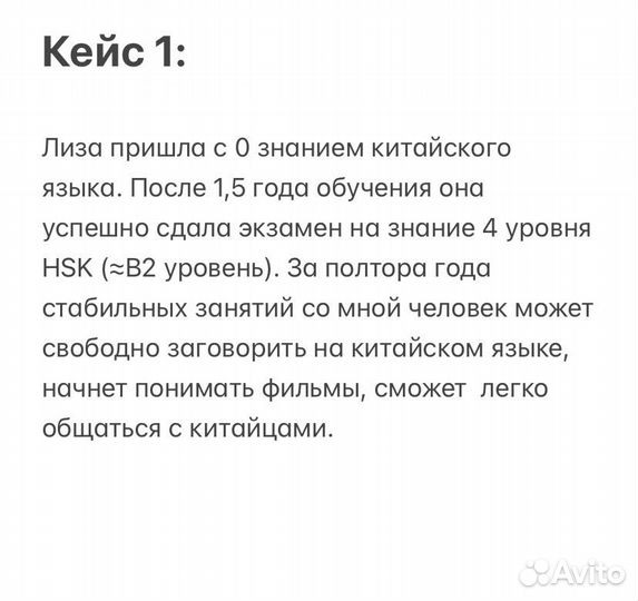 Педагог китайского и японского языка