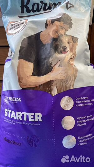 Карми корм для собак и кошек