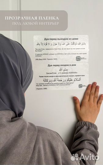 Дуа наклейки прозрачные