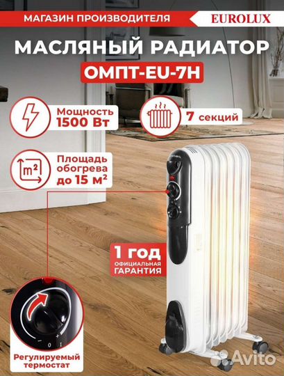 Масляный обогреватель новый