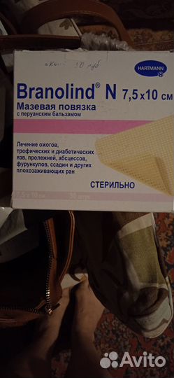 Мазевая повязка с перуанским бальзамом