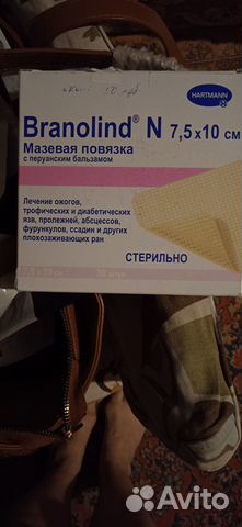 Мазевая повязка с перуанским бальзамом