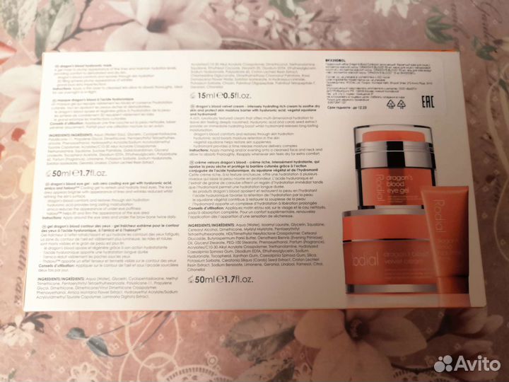 Набор Rodial UK