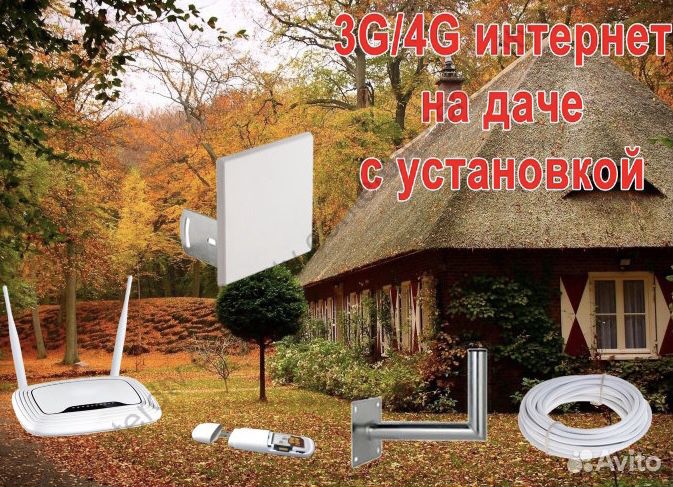 Интернет на дачу, в частный дом, Видеонаблюдение